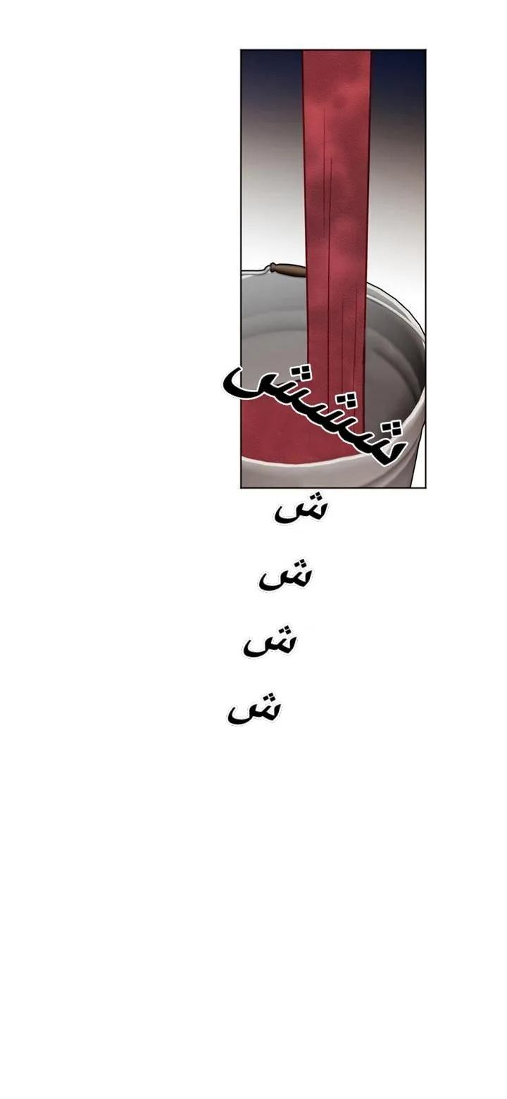 أقتل الأضواء – الفصل 1 page 10